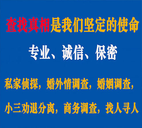 关于彭水锐探调查事务所